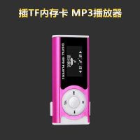 MP3播放器学生版有屏随身听英语听力小型便携式外放夹子MP4扬声器 紫色[充电线+耳机+OTG]不带卡 不带外放