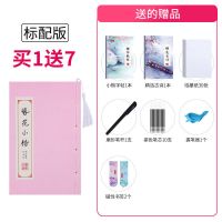 古风簪花小楷硬笔临摹手抄道德经宋词兰亭序般若波罗蜜佛心经字帖 [簪花小楷]加厚加硬款 试用装[配练字3件套](搭配款如图