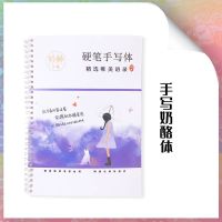 奶酪陷阱体字帖唯美手写翩翩情书体初高中生小清新女生临摹硬笔 奶酪字贴 单本