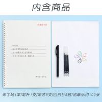 沄潮体手写字帖小清新练字贴初中高中生楷书行楷行书硬笔书法学生 封面:挽鸢体字帖_