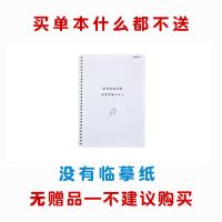女生小清新女生练字帖奶酪体字帖练习字练字帖成人行楷速成情书体 单本 [无赠品] 奶酪体字帖