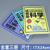 你好小学数学全10册1-6年级十大数学体系儿童数学启蒙漫画书绘本 你好 小学数学 你好小学数学