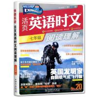 2022快捷英语活页英语时文阅读理解高考中考初一二三高中NO.21 七年级 英语话题阅读必刷题150篇