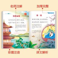 小学生朗诵诗歌 注音版古诗词75首全2册加厚注音唐诗三百首完整版 小学生必背古诗词75首