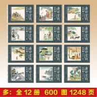 全12册珍藏版唐诗宋词三百首连环画彩图注音学生漫画图书大全书籍 唐诗+宋词连环画-12册