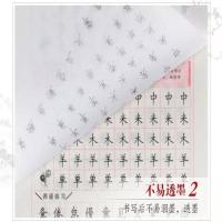 小学生同步上下册一二三四五六年级人教版字帖楷书临摹字帖 1年级字帖 上册