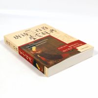 [上海辞书出版社]正版 唐诗三百首鉴赏辞典 中国古诗词