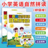 正版新概念自然拼读法初级班 小学幼儿英语读物书+动画DVD光盘 新概念自然拼读法初级班
