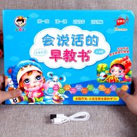会说话的早教机3-6岁儿童学习机幼儿圆中英有声书益智启蒙读挂本 3-6岁早教机