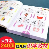 儿童识字书幼儿园看图认字1020字2-3-4-6岁宝宝学前启蒙早教书籍 识字大王