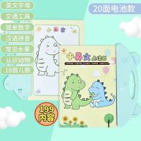 [正版]唐诗300首益智早教儿童3-6岁绘画早教书点读机有声故事书 基础款-20面电子书-电池款