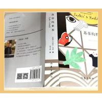 苏菲的世界书 正版 原版原著 乔斯坦贾德著萧宝森 外国文学书