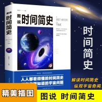 海奥华预言原版无删减中文版米歇.戴斯玛克特著科幻小说书 [单本]时间简史