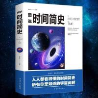 海奥华预言中文版 米歇戴斯玛克特海澳华预言正版 地球人外星游记 时间简史