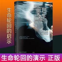 海奥华预言前世今生3册生命轮回启示地球人的外星游记小说书 [抖音推荐]前世今生生命轮回的启示