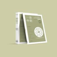 十二节课 高中历史思维导图2022年3.0 高考通用教辅 新高考全国卷 语文