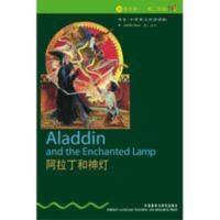 书虫 牛津英汉双语读物:阿拉丁和神灯 1级(适合初一 初二年级 阿拉丁和神灯