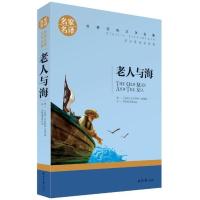 老人与海中英文双语版英汉世界名著外国文学长篇小说英文版原版 老人与海(创世中文版)