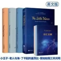 正版精装小王子+了不起的盖茨比+老人与海+三天光明 英文版小说书 小王子+了不起的盖茨比+老人与海+三天光明 英文版