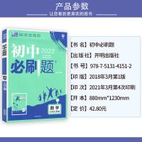 22版初中必刷题七年级八年级九年级上册语文数学英语物理化学 九年级上册 物理人教