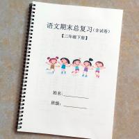 新部编版人教版2二年级下册语文期末总复习资料习题练习 铁圈装订