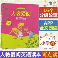 人教爱阅英语读本 小学4 小学教辅 儿童英语 小学英语读物 如图