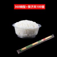 一次性碗筷套装塑料圆形带盖无盖家用过年加厚结婚小汤碗打包餐盒 360碗型+5.0筷子 100套