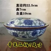 带盖品锅 大汤碗 9英寸加厚青瓷汤碗微波炉可用 釉下彩 汤盘 品锅9英寸1个