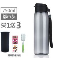 特百惠水杯750ml 男女学生韩版可爱创意 大容量塑料 茶杯随手杯子 750ml都市灰 送杯套杯刷表情帖