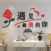 亚克力3d立体墙贴卧室客厅墙面美妆店铺美容院少女心创意自粘墙贴 款一 小号