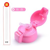 儿童保温水杯带吸管两用通用盖子配件防摔防漏水壶杯盖吸嘴直饮盖 粉色 吸嘴3个