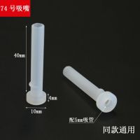 保温杯吸管配件 奶瓶通用儿童吸管水杯硅胶替换头 迪士尼水壶吸嘴 74号 [1个吸嘴+1个[硬]管]送管刷