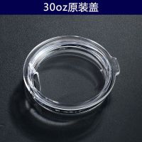 冰霸杯盖子30oz专用吸管盖密封盖水杯盖子马克杯盖保温杯盖透明盖 30oz原装盖(2只装)