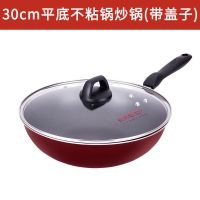 炊大皇炒锅不粘锅平底家用电磁炉燃气灶通用30cm少油烟健康炒锅 30CM卓悦不粘锅