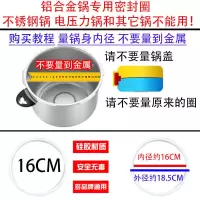 双喜爱妻万宝牛津16-32CM铝制高压锅密封圈胶圈皮圈气垫内圈配件 A16CM密封圈 精装密封圈(只发一条装)
