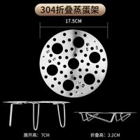 304不锈钢高脚蒸架加厚隔水厨房多功能高压锅折叠小号蒸格蒸蛋架 304不锈钢 蒸盘 [高低两用]