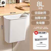 垃圾桶厨房专用挂式带盖子防臭厨余剩菜残渣收纳桶家用免弯腰神器 [8L-简约款]无盖不防臭10%推荐