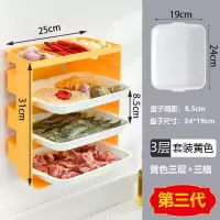[配菜盘3-6层]收纳博士壁挂式套装收纳架手提备菜盘免打孔厨房 [第三代3层套装]黄色3层+3格
