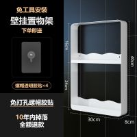 家用厨房置物架调料架壁挂免打孔墙上多层收纳架子储物家用调味品 白色30*40.[免打孔掉落包赔]
