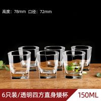 [6只装]家用玻璃水杯水具套装 加厚耐热无铅透明玻璃杯威士忌 6只装/四方矮款150ML