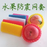 水果防震网套 包苹果橙子泡沫网袋 猕猴桃枇杷草莓网兜 白色 手工制作20个/包[拍下请联系客服]
