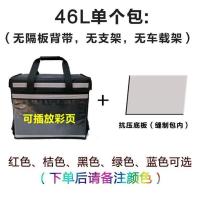 新款43L外卖保温箱披萨合饭外送箱户外车载外卖箱送餐箱外卖包 43L单个包(无配件,备注颜色