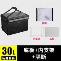 2020新款外卖箱送餐箱保温箱商用摆摊大小号工作骑手装备配送箱子 30L箱体+隔断