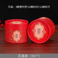 新款圆筒糖盒结婚喜糖盒婚庆礼盒装创意中国风婚礼糖果包装盒空盒 花喜款(50个) 圆筒糖盒(50个装)