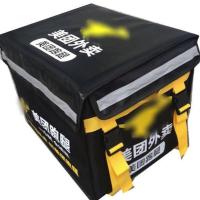 30升43升48升58升美团外卖保温箱美团跑腿美团保温送餐箱美团众包 30升箱子内支架垫板