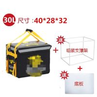 美团外卖箱送餐箱骑手装备30升62升大小号加厚防水保温箱美团箱子 30升标配