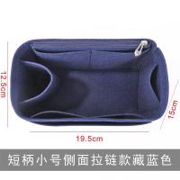 宜美嘉官方适用Longchamp/珑骧包内衬龙骧专用收纳包包中包化妆包 短柄小号侧面拉链款藏蓝色