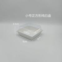 三明治包装盒毛巾卷盒子肉松小贝雪媚娘泡芙盒文脏脏包甜品打包盒 正方形纯白小号100套