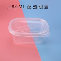 水果捞千层蛋糕保鲜280盒子709ml一次性打包豆乳便当透明塑料包装 水果盒子280ml 100套