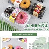 甜甜圈包装盒榴莲酥包装盒单个装甜甜圈盒子一次性甜甜圈打包盒 黑色 单个装盒子50套
